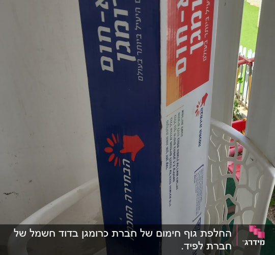 קופסת כרומגן על כיסא לבן